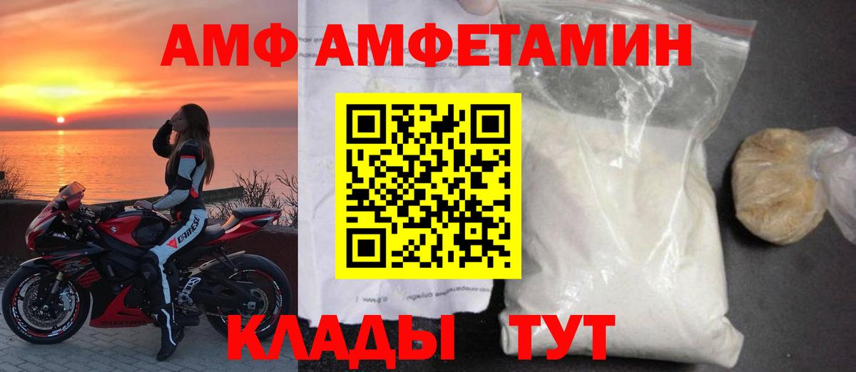 Amphetamine 97%  Amphetamine  Amphetamine  Горно-Алтайск  Вход с VPN 