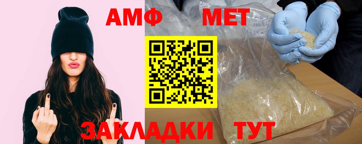 АМФЕТАМИН Premium Горно-Алтайск