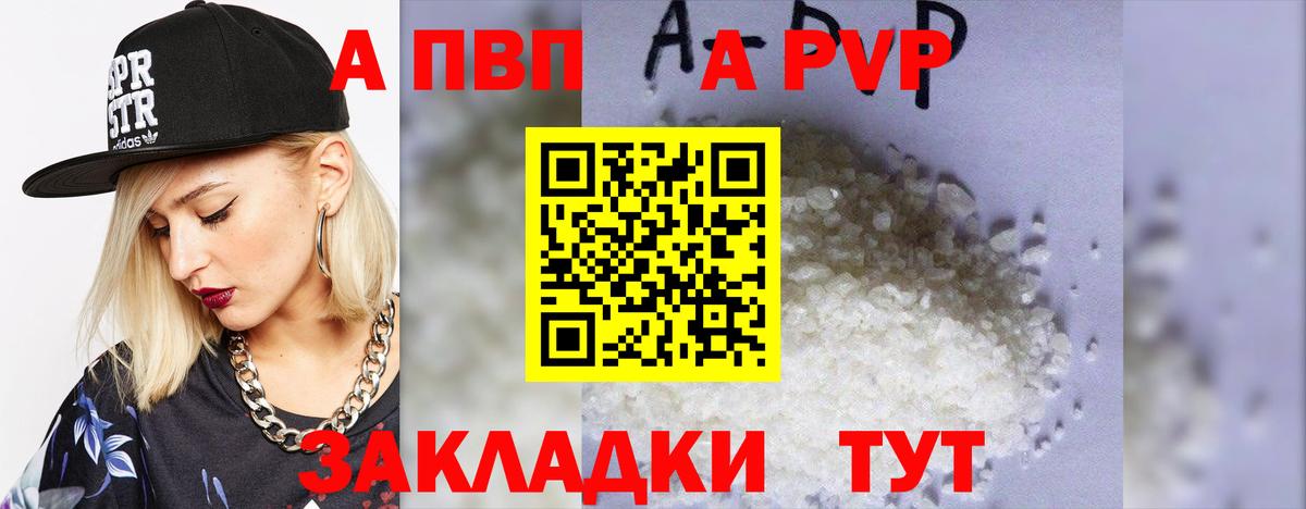 A PVP мука Горно-Алтайск
