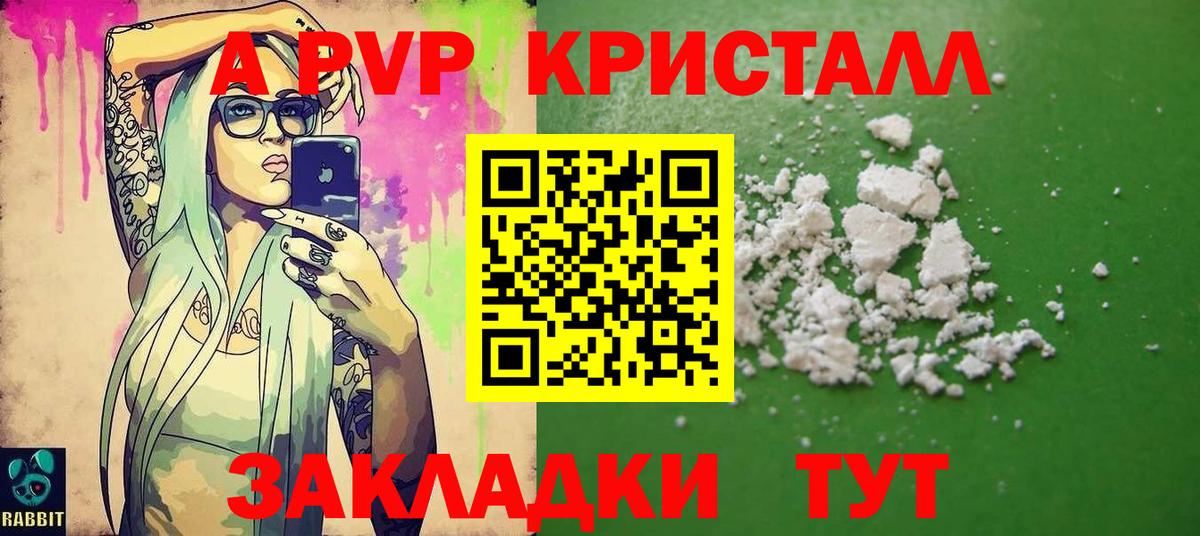 А ПВП Соль  APVP мука  Вход с VPN  A-PVP СК  Горно-Алтайск 