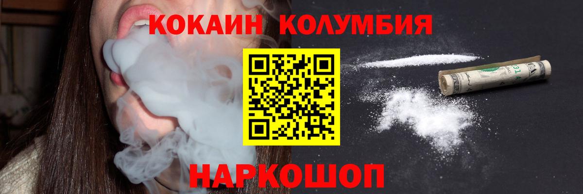 Горно-Алтайск  КОКАИН Fish Scale  Вход с VPN 