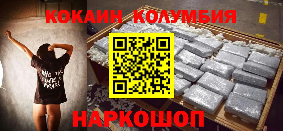 КОКАИН Боливия Горно-Алтайск