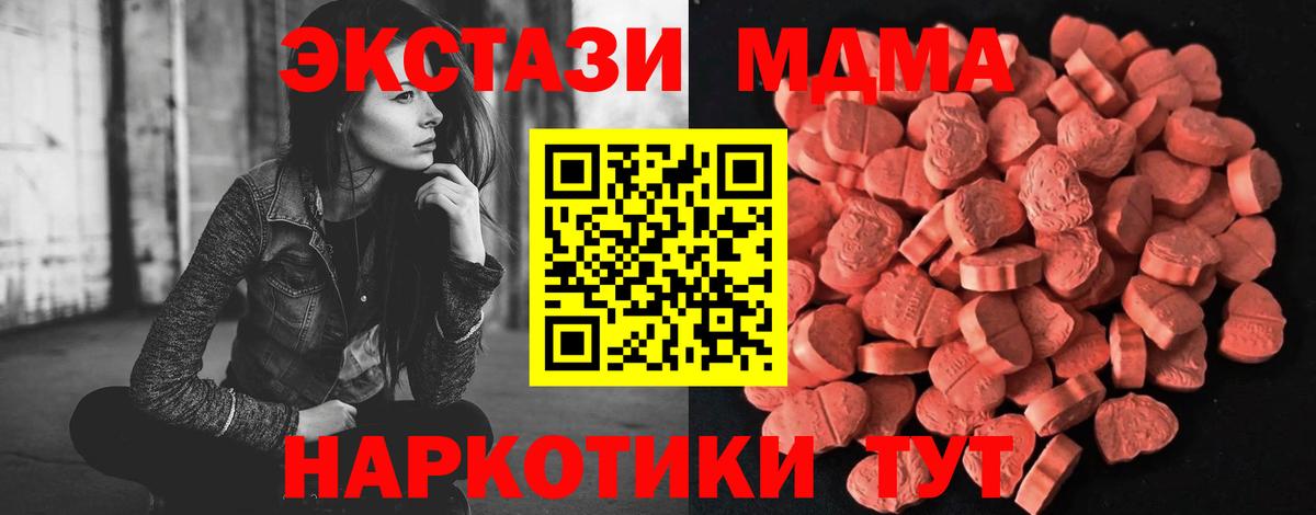 Ecstasy  Вход с VPN  Горно-Алтайск  Экстази Дубай 