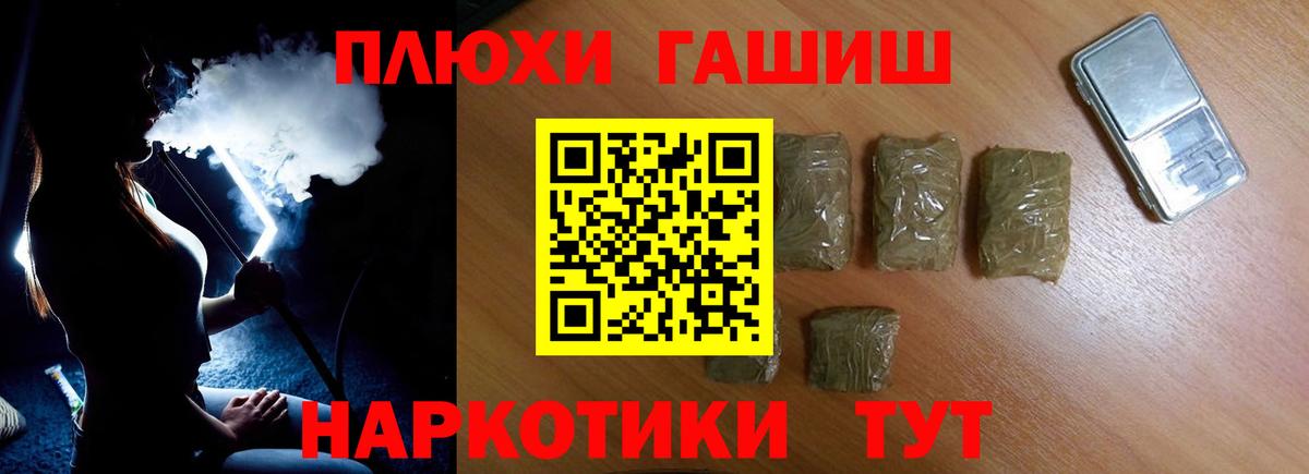 ГАШ Cannabis Горно-Алтайск