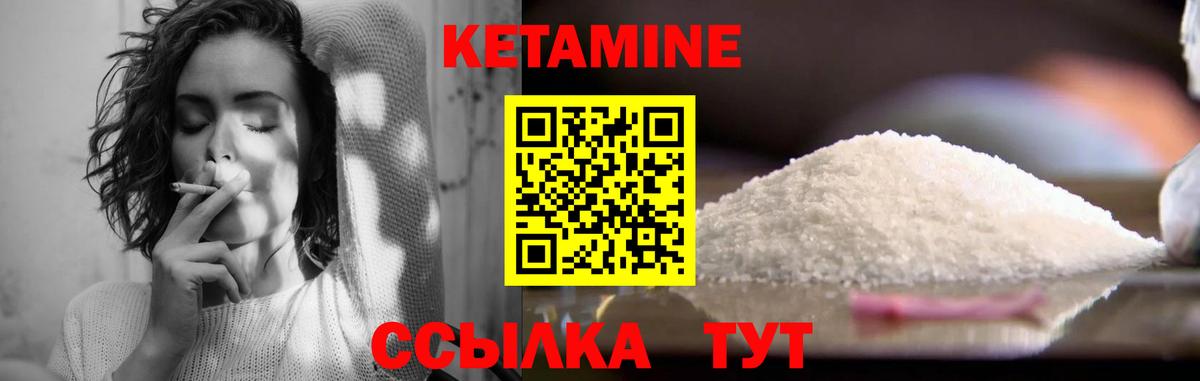 КЕТАМИН ketamine  Кетамин VHQ  даркнет как зайти  Горно-Алтайск  Вход с VPN 