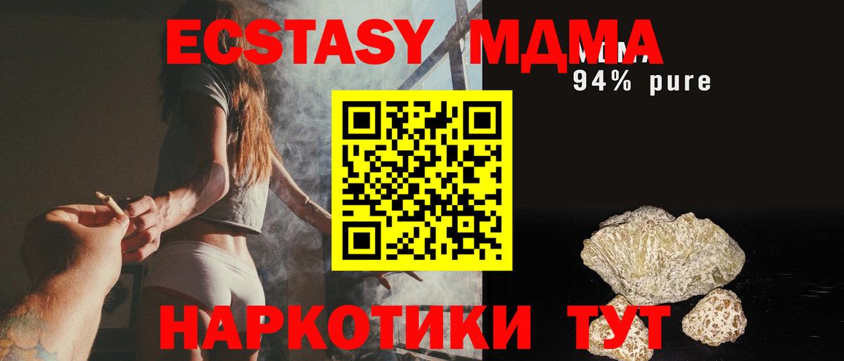 MDMA crystal Горно-Алтайск