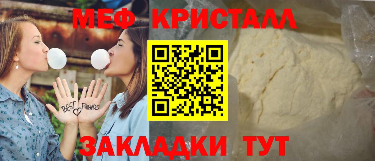 Меф мяу мяу мука Горно-Алтайск