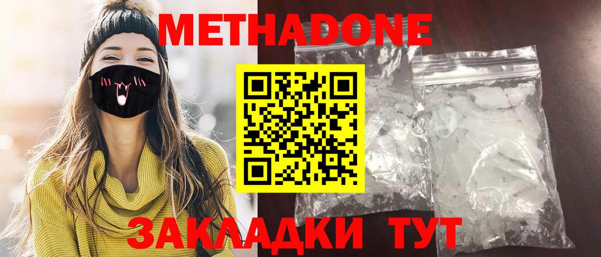Горно-Алтайск  МЕТАДОН methadone  Вход с VPN  ссылка на мегу ONION  Метадон methadone 