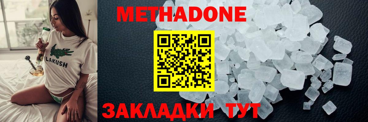 МЕТАДОН белоснежный Горно-Алтайск