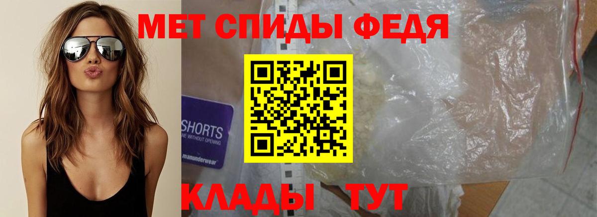МЕТАМФЕТАМИН кристалл  Вход с VPN  Горно-Алтайск 
