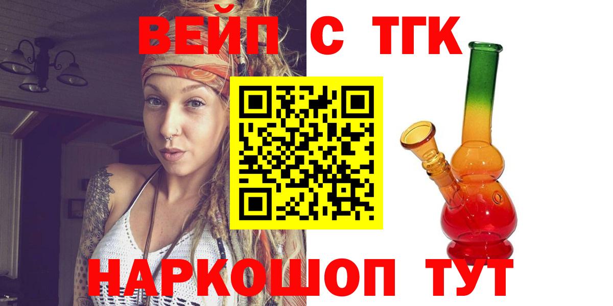 ТГК THC oil Горно-Алтайск