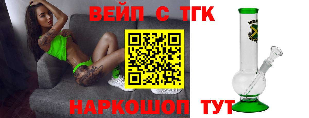 купить наркотик  Вход с VPN  Горно-Алтайск  Дистиллят ТГК Wax 