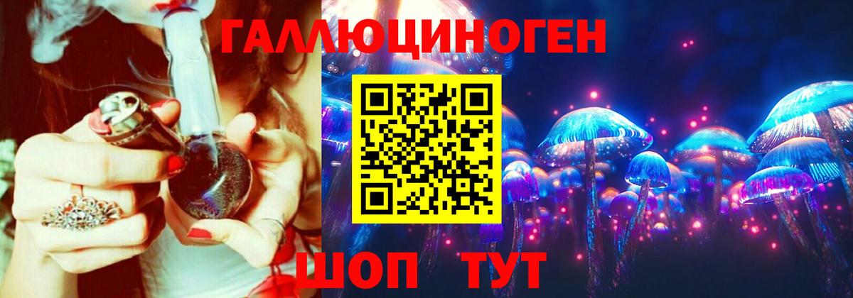 Галлюциногенные грибы Magic Shrooms Горно-Алтайск