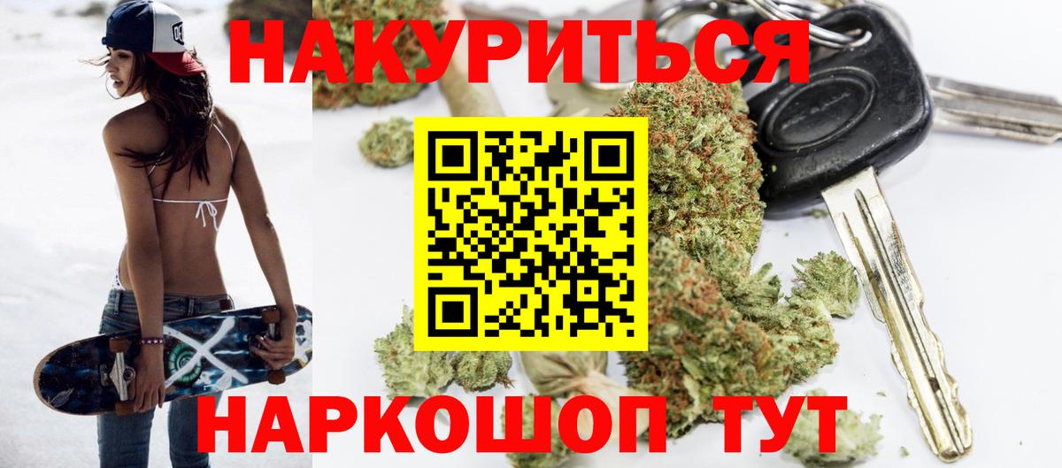 Канабис план Горно-Алтайск