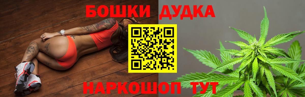 МАРИХУАНА VHQ  Каннабис Bruce Banner  Бошки Шишки LSD WEED  Вход с VPN  Горно-Алтайск 